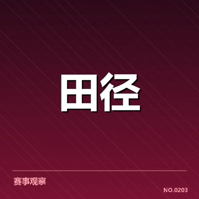 苏炳添脚伤恢复：竞技状态何时能重回巅峰