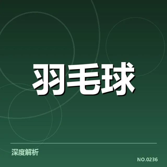 已确认的参赛选手与赛程安排