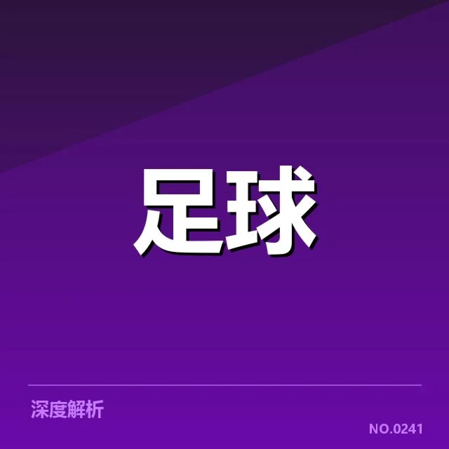 确认的伤病名单及赛事安排细节
